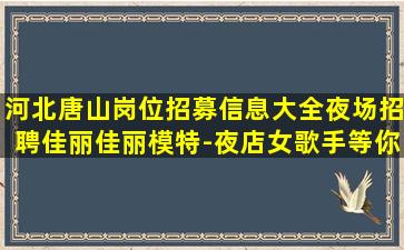 广西酒吧招聘